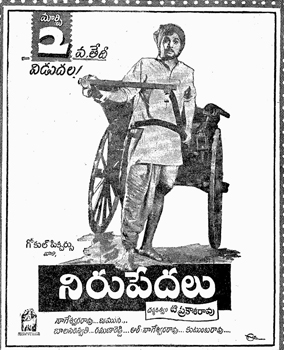 దస్త్రం:Nirupedalu.jpg