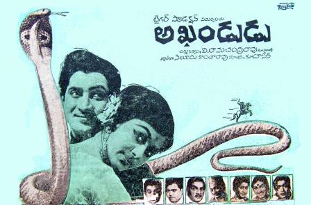 దస్త్రం:Akandudu (1970).jpg