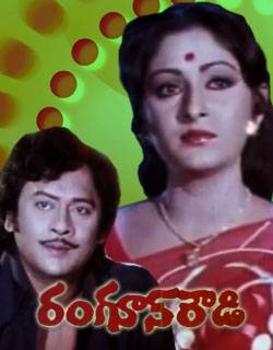 దస్త్రం:Rangoonrowdy.jpg