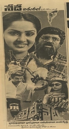 దస్త్రం:ఖైదీ వేటా( 1985).jpg
