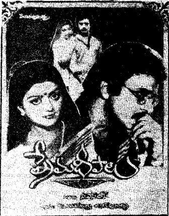 దస్త్రం:Prema Deepalu.jpg