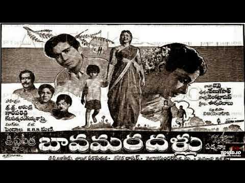 దస్త్రం:బావ మరదళ్లు 1961.jpg