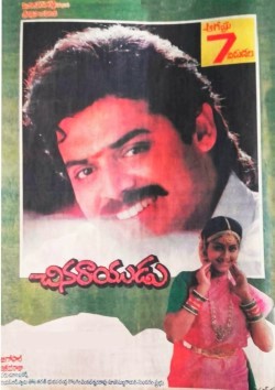 దస్త్రం:Chinarayudu poster.jpg