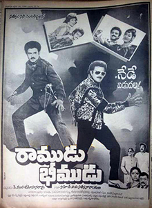 దస్త్రం:Ramudu Bheemudu (1988 film).jpg