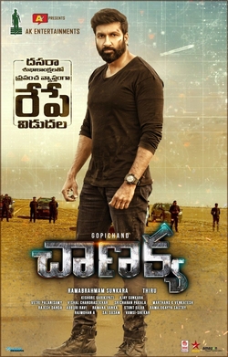 దస్త్రం:Chanakya Movie Poster.jpg