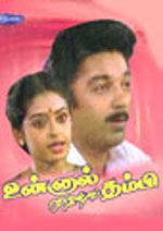 దస్త్రం:Kamal-umt.jpg