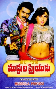 Muddula Priyudu (1994 film).jpg