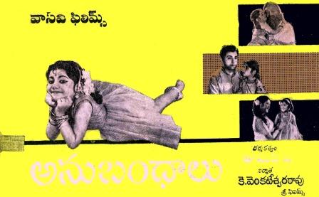 దస్త్రం:Anubandhalu (1963).jpg