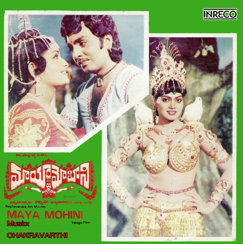 దస్త్రం:Mayamohii 1985 movie poster.png