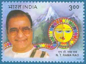 దస్త్రం:NTR Stamp.jpg