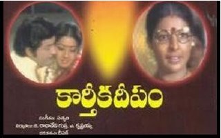 దస్త్రం:Karthika Deepam.jpg