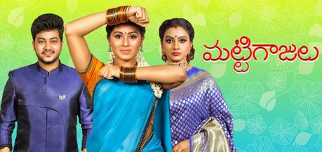 దస్త్రం:Mattigaajulu Serial Title Card.jpeg