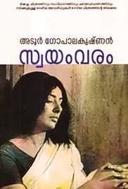 Swayamvaram poster.jpg