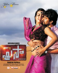 దస్త్రం:Paisa poster.jpg