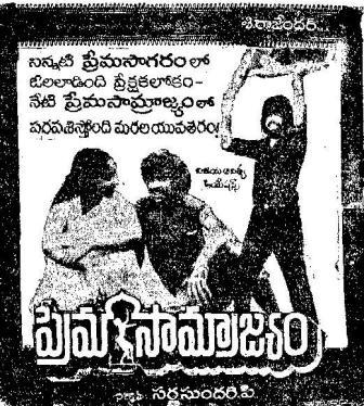 దస్త్రం:Prema samrajyam (1984).jpg