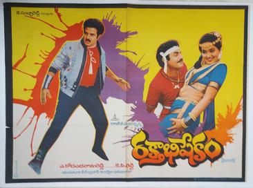 దస్త్రం:Raktabhishekam poster.jpg