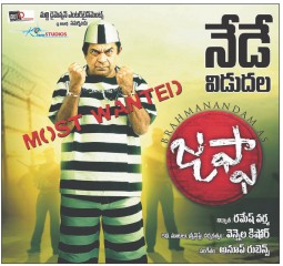 దస్త్రం:Jaffa poster.jpg