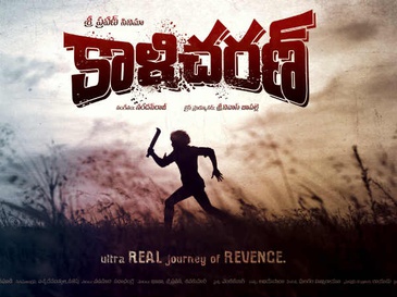 దస్త్రం:Kalicharan Movie Poster.jpg