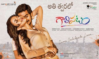 దస్త్రం:Galipatam poster.jpg