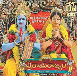 దస్త్రం:Sri Rama Rajyam film.jpg