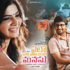 దస్త్రం:Yeto vellipoyindi manasu poster.jpg