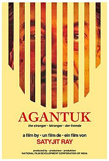Agantuk Movie Poster.jpg