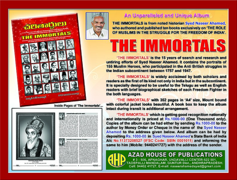 దస్త్రం:Syed Naseer Ahmed The Immortals Cover Page.jpg