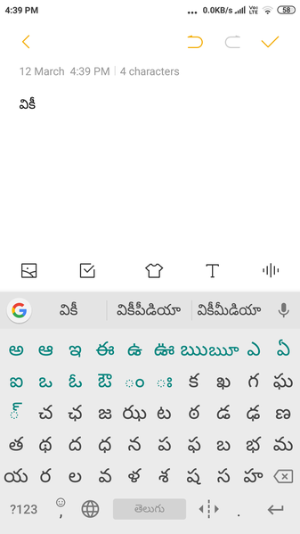 దస్త్రం:Gboard Telugu keyboard v2.png