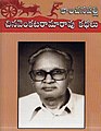 03:16, 17 అక్టోబరు 2018 నాటి కూర్పు నఖచిత్రం