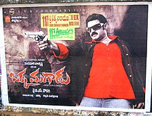 TeluguFilmPoster OkkaMagadu 2008.JPG