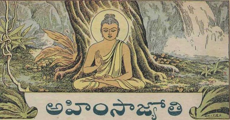 దస్త్రం:AHIMSA JYOTHI.jpg