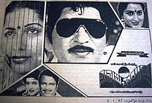 TeluguFilm PunnamiChandrudu.JPG