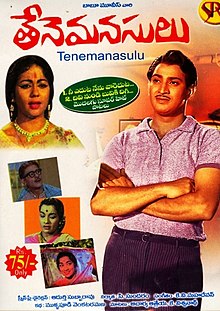 TeluguFilm Tene Manasulu.jpg