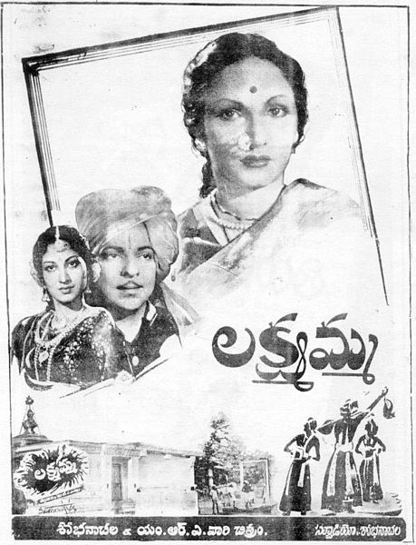 దస్త్రం:Lakshmamma cinema poster.jpg