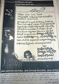 1989 సినిమా గీతాంజలి: కథ, కథ అభివృద్ధి, చిత్రీకరణ, పాటలు