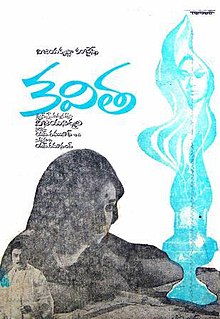 Kavitha (1976).jpg