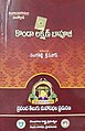 12:39, 7 జనవరి 2018 నాటి కూర్పు నఖచిత్రం