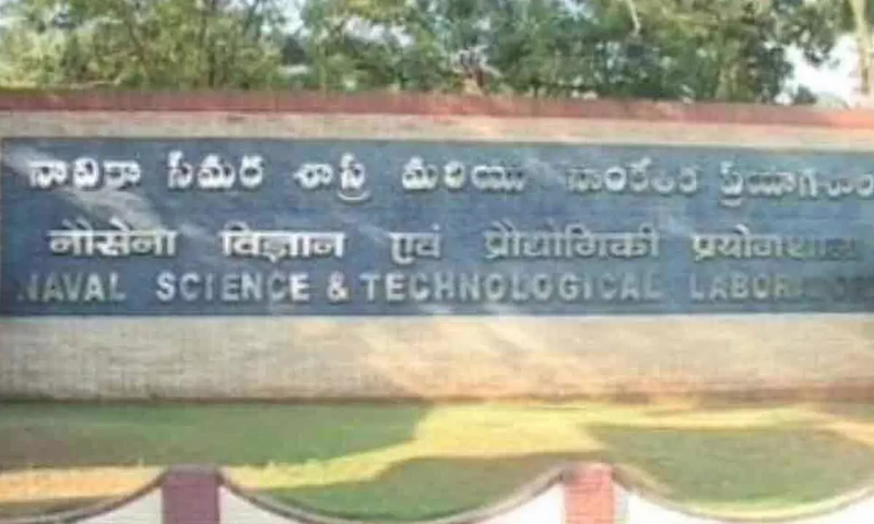 దస్త్రం:Naval Science and Technological Laboratory.webp