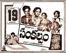 Sankalpam (1957 film).jpg