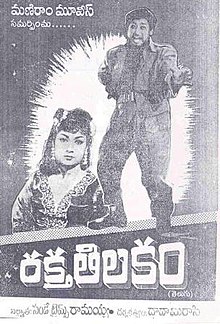 Raktha Thilakam (1964).jpg