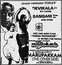 Marupakkam Movie Poster.JPG