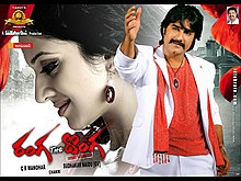 TeluguFilm Ranga the Donga.jpg