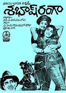 Sabhash Ranga (1967).jpg