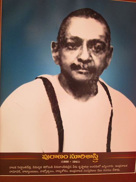 దస్త్రం:Puranam Suri Shasthry.JPG