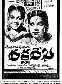 Raksha Rekha 1949film.jpg