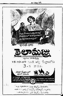 TeluguFilm Laila Majnu 1949.jpg