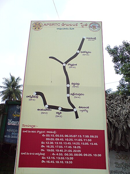 దస్త్రం:Ubalanka rtc map.jpg