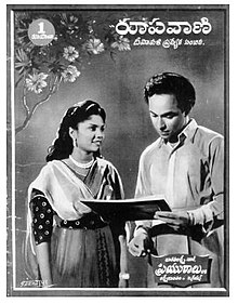 TeluguFilm Priyuralu 1952.jpg