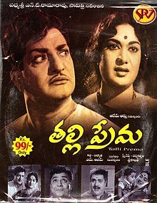 TeluguFilm Talliprema 1968.jpg