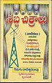 05:38, 10 సెప్టెంబరు 2013 నాటి కూర్పు నఖచిత్రం